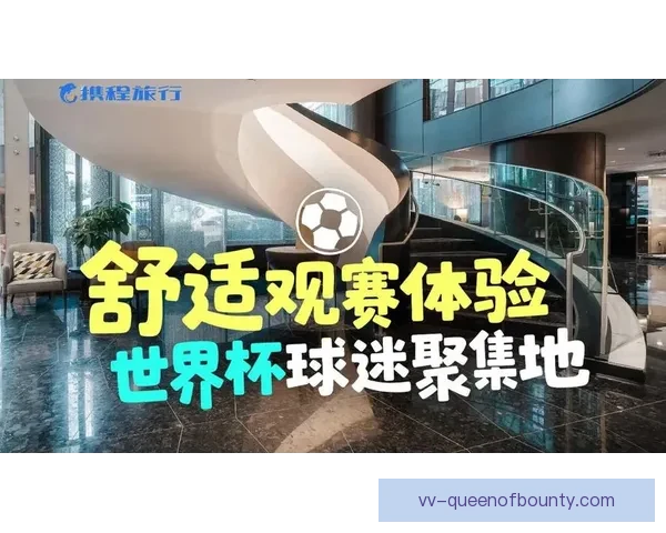 2026世界杯将启用实时裁判判定多语言讲解系统助力观赛体验 2026世界杯将启用实时裁判判定多语言讲解系统助力观赛体验